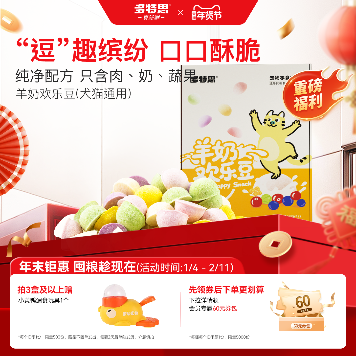 【送玩具】多特思猫咪冻干猫零食狗鸡胸肉成幼猫粮伴侣拌饭羊奶棒,宠物/宠物食品及用品,猫冻干零食,淘宝优惠券,粉丝福利购,淘宝优惠卷