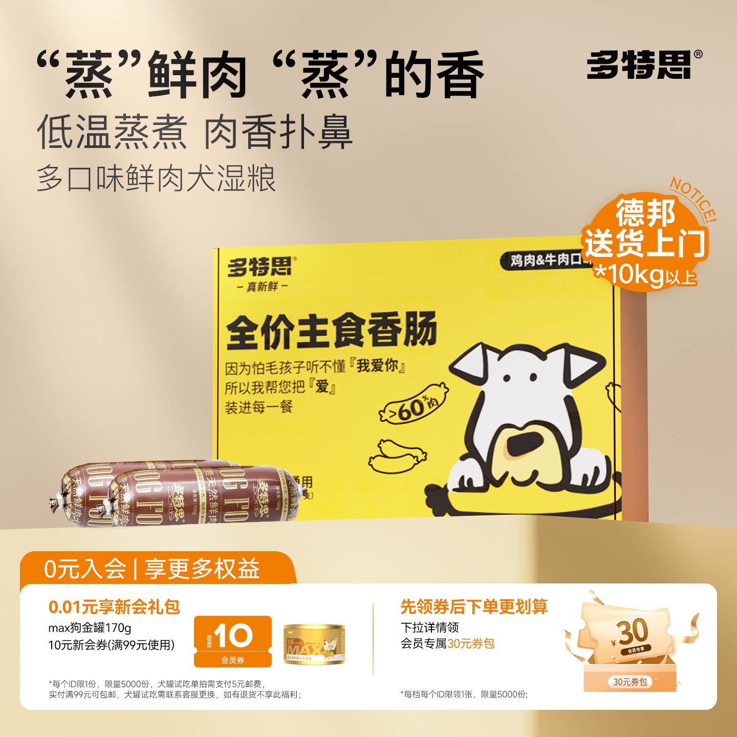 多特思狗粮小型犬幼犬粮鲜肉湿粮成犬老年犬金毛泰迪狗粮试吃1斤