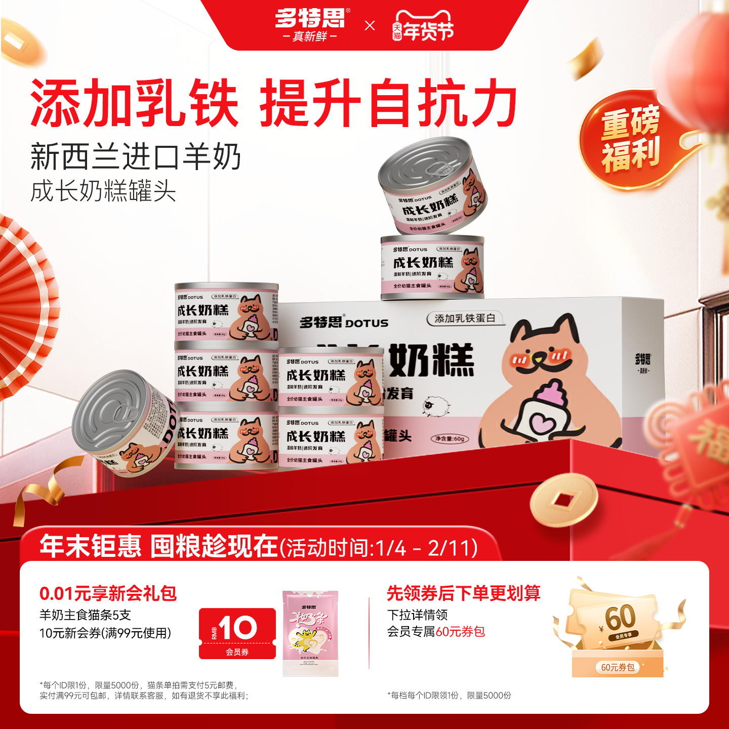 多特思幼猫专用罐头全价主食零食孕猫奶糕湿粮慕斯羊奶昔24罐整箱,宠物/宠物食品及用品,猫零食罐,淘宝优惠券,粉丝福利购,淘宝优惠卷