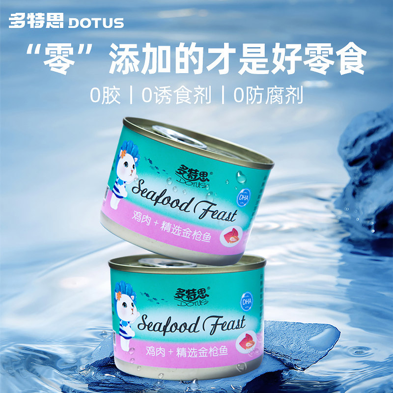 猫罐头主食幼猫成猫湿粮肉泥慕斯零食无谷猫粮条170g大罐