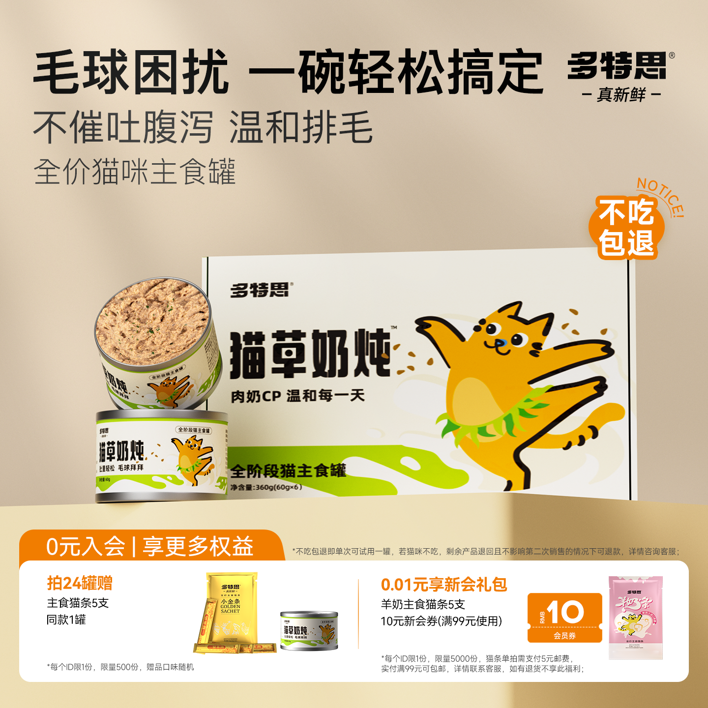 【全网热销】您的好友买过此罐头