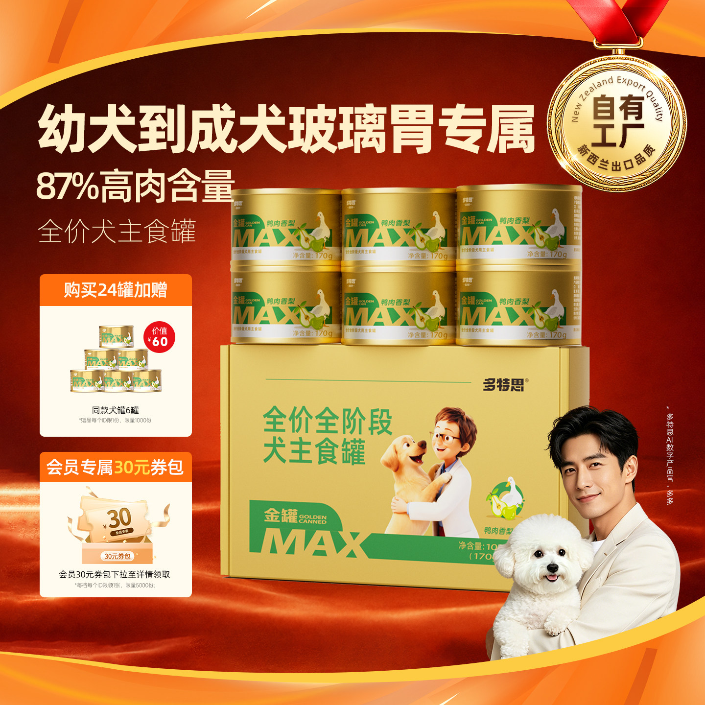 多特思全价主食犬罐170g湿粮拌饭图片