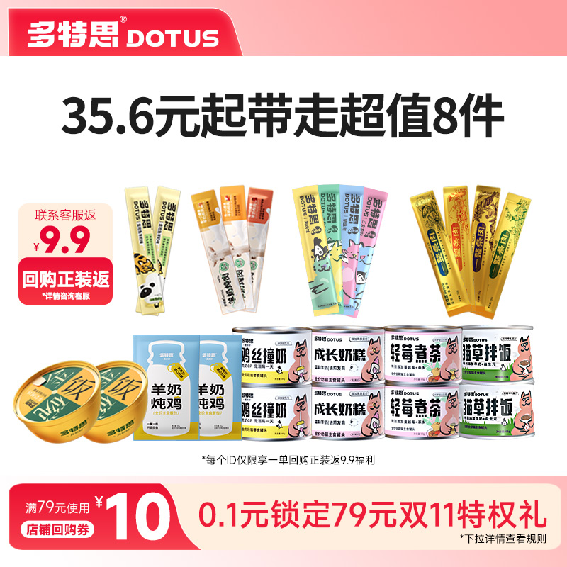 多特思全价主食猫罐金饭碗68g