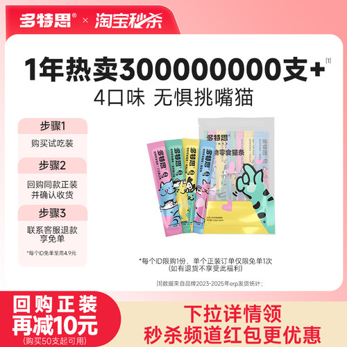 多特思猫条1年卖出100000000支