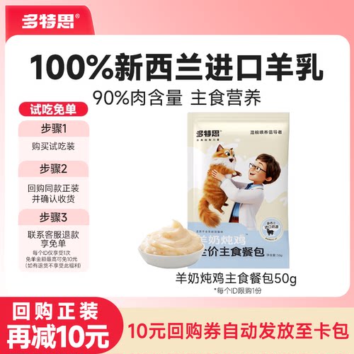 多特思全价湿粮猫咪主食餐包猫饭