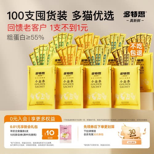 快抢【主食级100支不到1元/支】