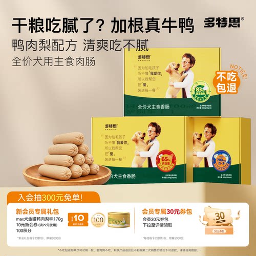 多特思主食级狗湿粮鸭肉梨口味