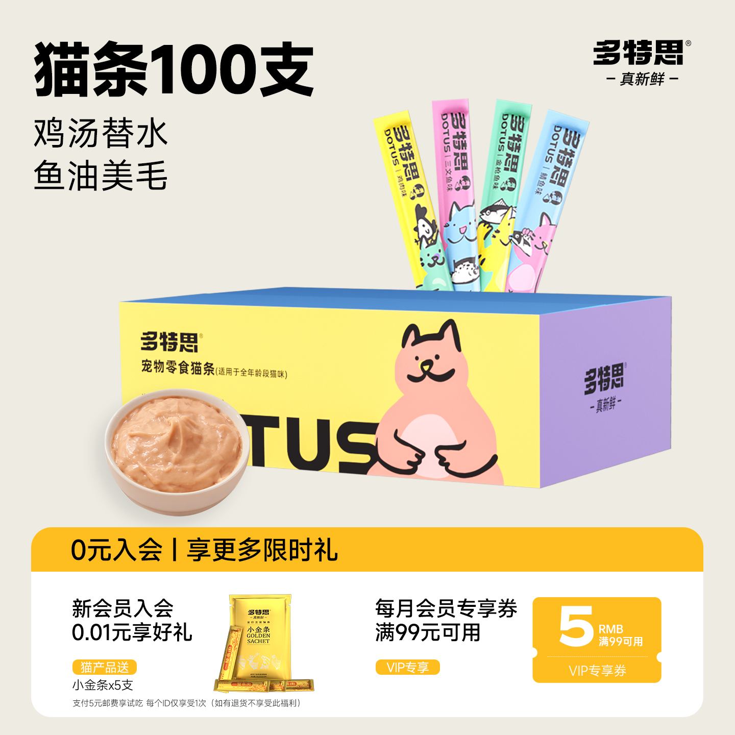 【12年老店自有工厂】0胶猫条