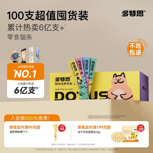【12年老店自有工厂】0胶猫条