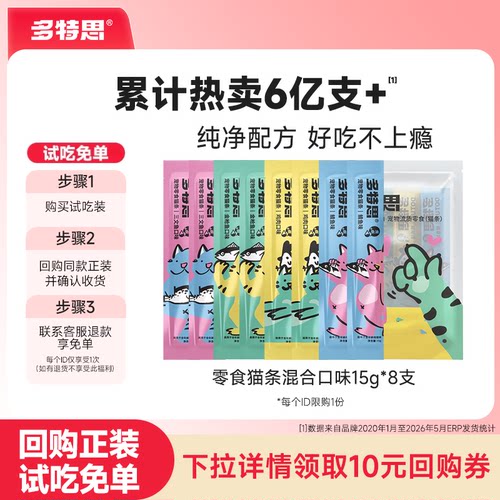 累计热卖6亿支+纯净配方