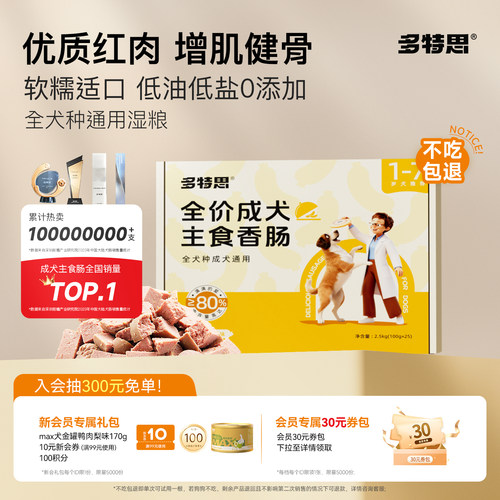 多特思幼犬小型犬成犬老犬鲜肉粮