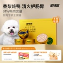 多特思全价狗主食罐头成幼犬鸭肉香梨湿粮大中小型犬羊奶小金碗