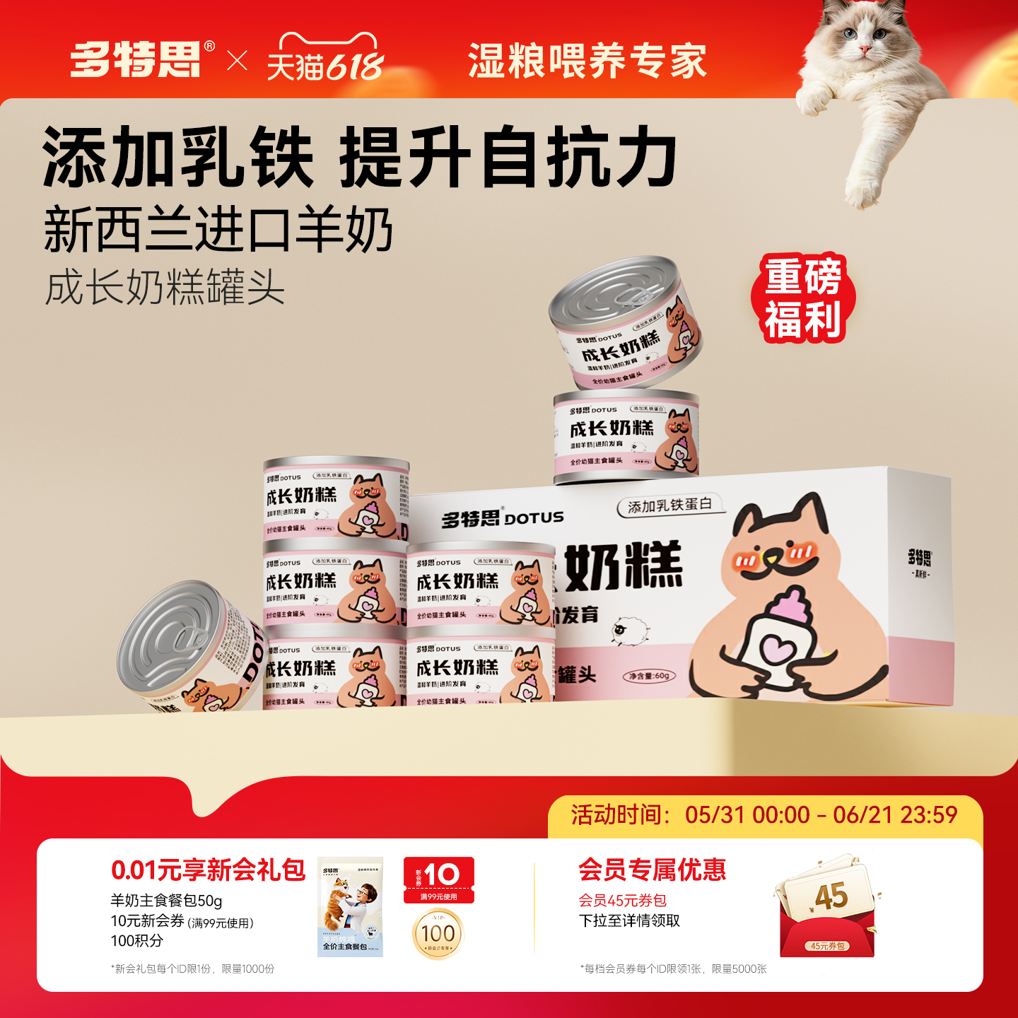 多特思幼猫专用罐头全价主食零食孕猫奶糕湿粮慕斯羊奶昔24罐整箱