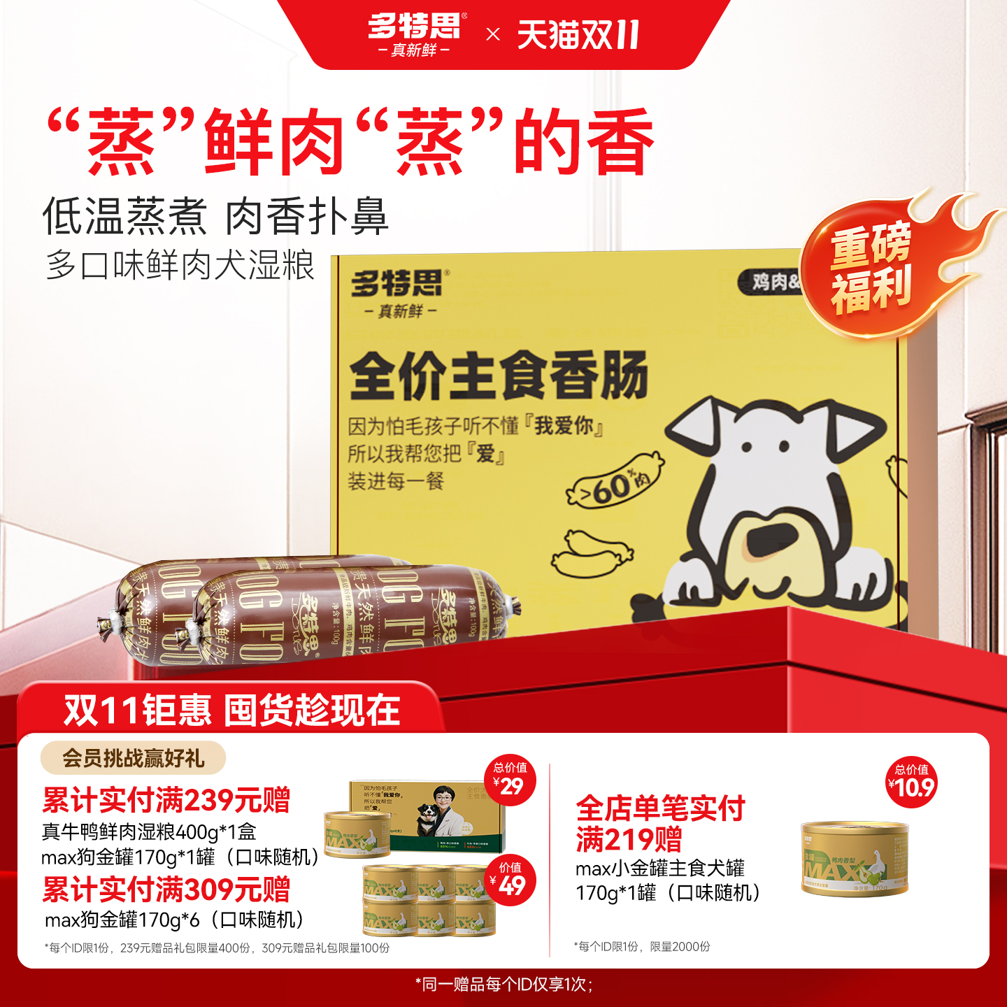 多特思狗粮小型犬幼犬粮鲜肉湿粮成犬老年犬金毛泰迪狗粮试吃1斤