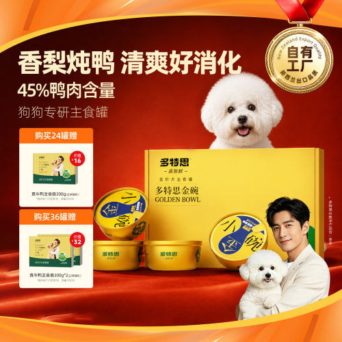 小型犬比熊专用主食罐68g鸭肉梨