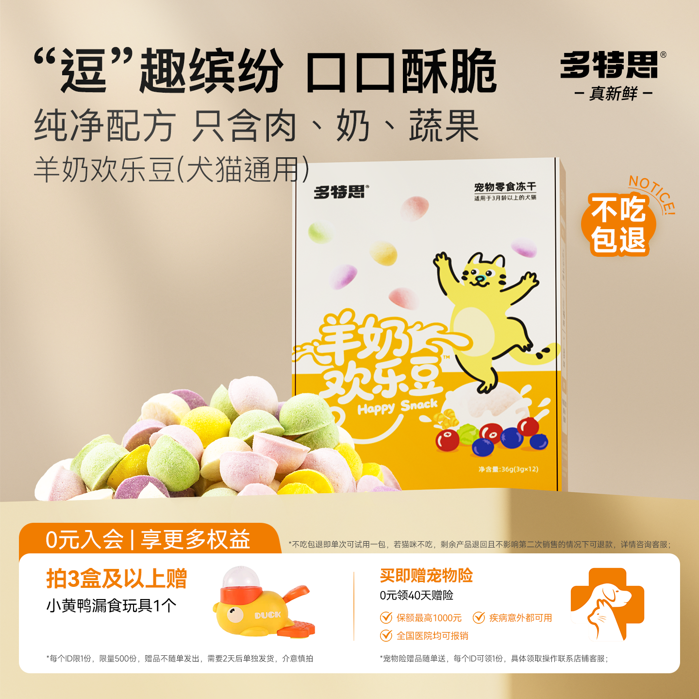 【挑食克星】零食新品榜前十名