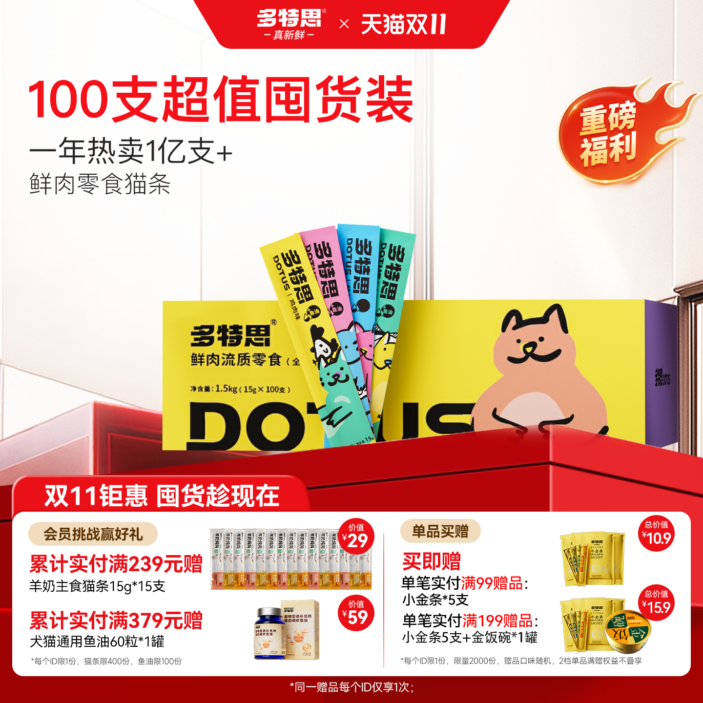 【12年老店自有工厂】0胶猫条