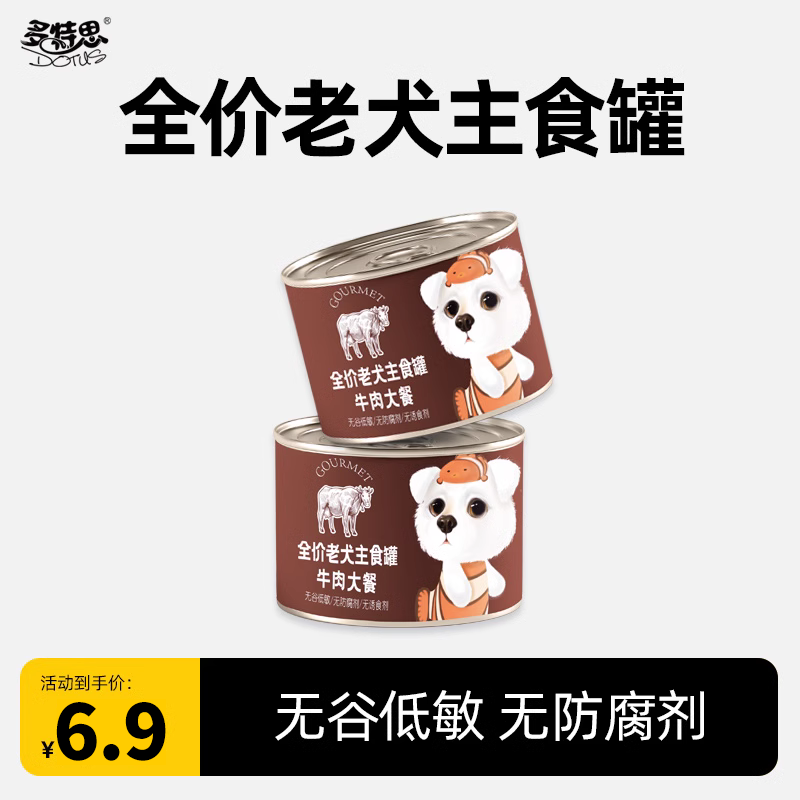 【天猫U先】多特思狗狗主食罐头训狗零食170g老年犬狗粮怎么看?