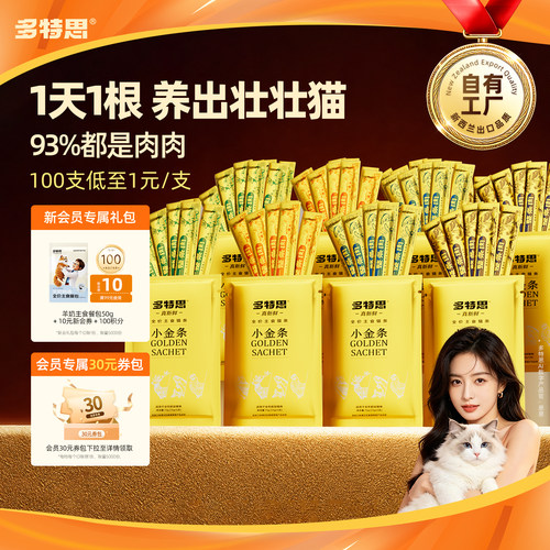 快抢【主食级100支不到1元/支】