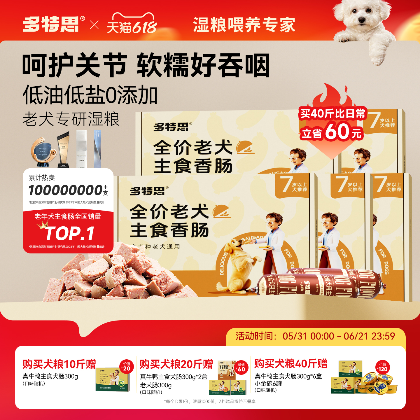 多特思老年犬狗粮泰迪软粮比熊软湿粮狗肠中小型老年犬粮狗粮10kg