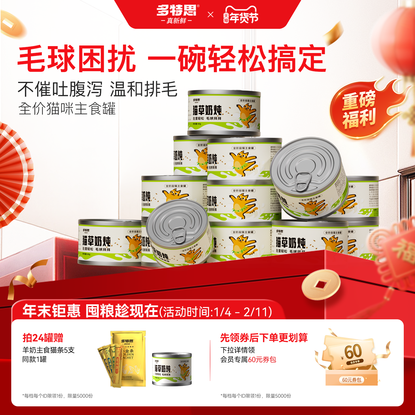 多特思全价猫罐头益生元护胃主食罐头温和补水成幼猫湿粮猫草奶炖,宠物/宠物食品及用品,猫全价湿粮/主食罐,淘宝优惠券,粉丝福利购,淘宝优惠卷