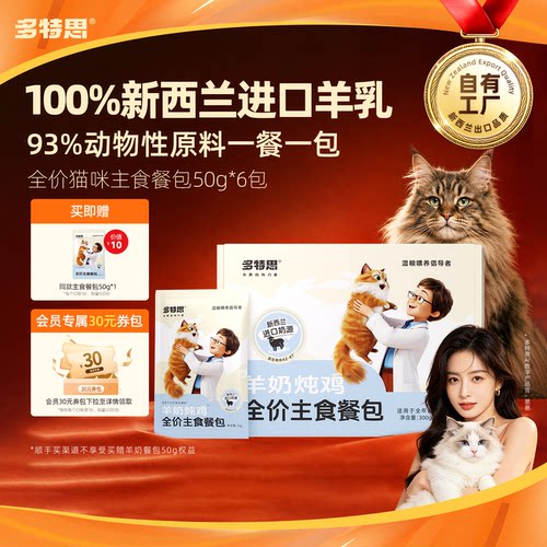 多特思全价湿粮猫咪主食餐包猫饭