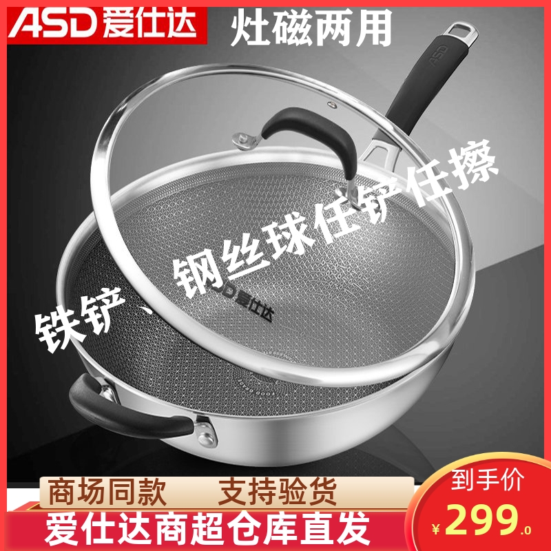 爱仕达晶刚甲复合钢炒锅304不锈钢灶磁通用蜂窝防粘炒锅 CC34E2Q