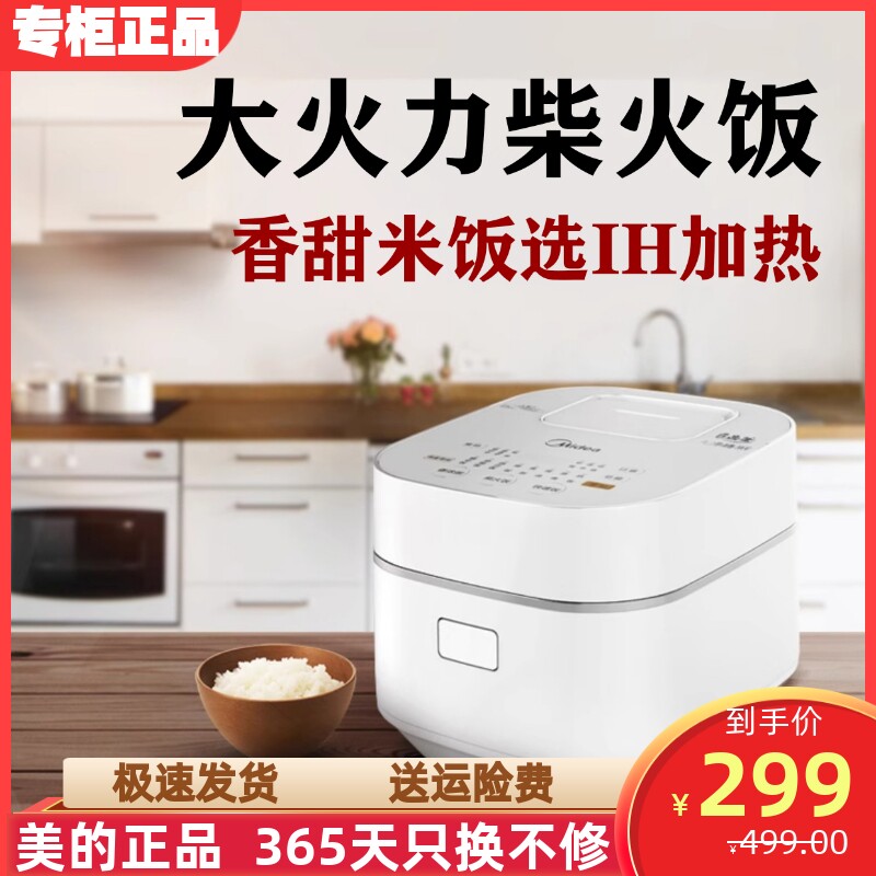 美的电饭煲家用3L智能IH加热立体电饭锅一级能效节能快煮WHS30C96