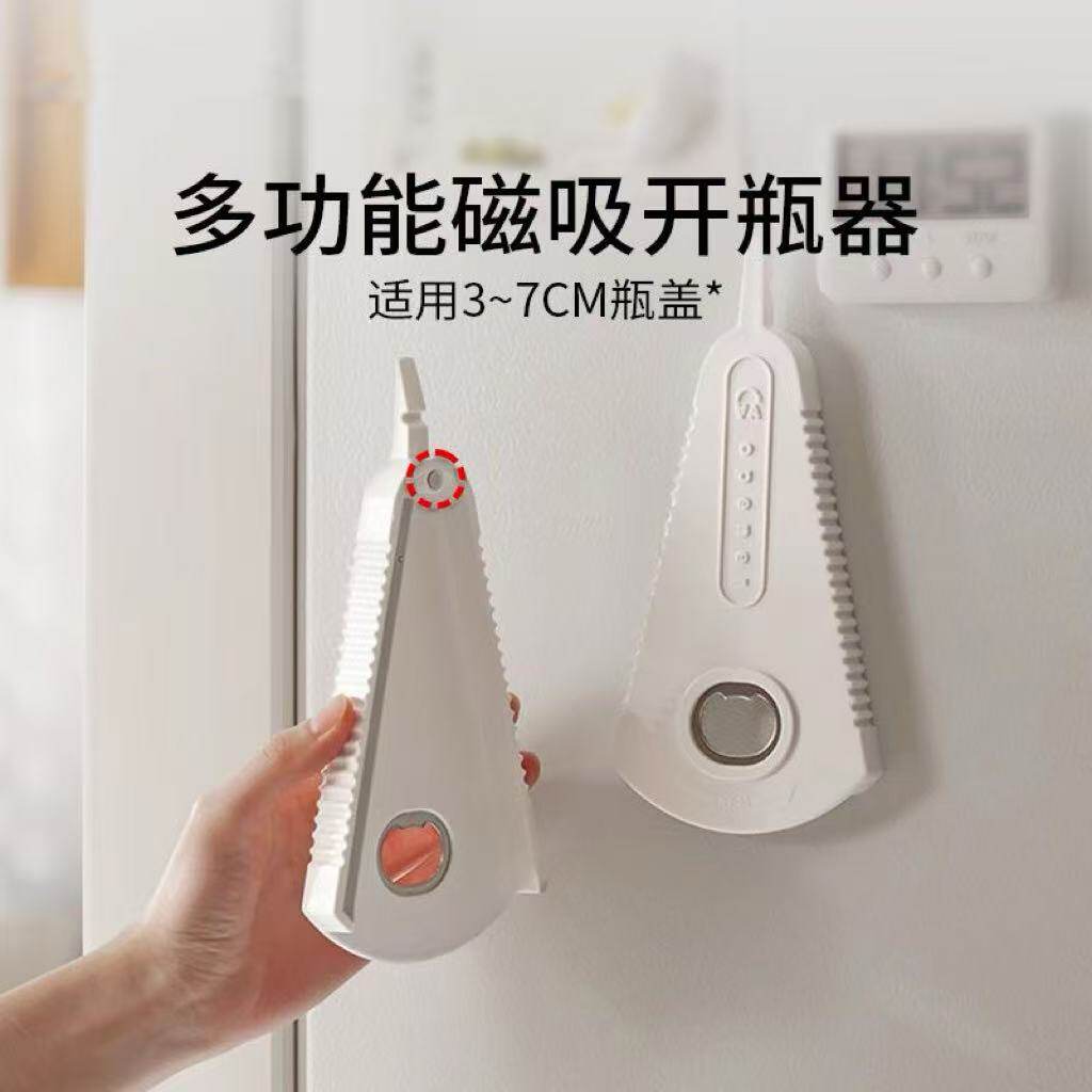 家用瓶盖神器盖器多功能开瓶器冰箱贴磁贴万能开罐器女生省力