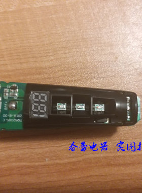 奔腾pw826线路板配件电动剃须刀