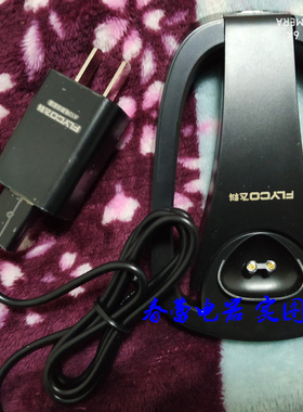 飞科剃须刀FS375FS376FS377FS378FS379充电器支架底座充电线配件