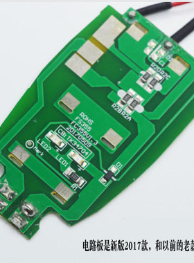 飞科FS355FS357FS358电动男剃须刮胡刀电线路板充电电池原装配件