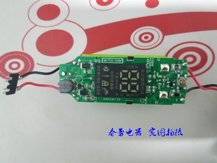 飞科FS308FS309剃须刀电路板线路板充电电池电机主板充电线免焊接