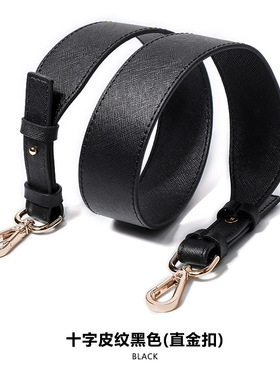 适用黑色十字纹mk包带替换包包宽肩带腋下包肩带单肩包背带替换带