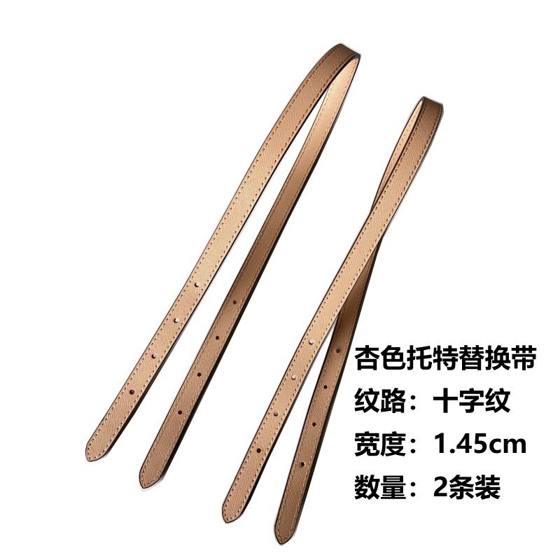 适用MK托特包购物袋十字纹手提打孔带子配件真皮包带可调节杏色图片