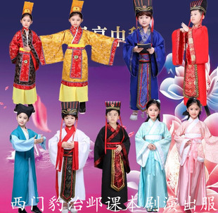 儿童古装汉服课本剧西门豹治邺服装秦汉皇帝秦王楚王演出服饰