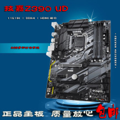 技嘉Z390 UD DDR4 1151针 台式机独立大板 Z390电脑主板 M.2包邮