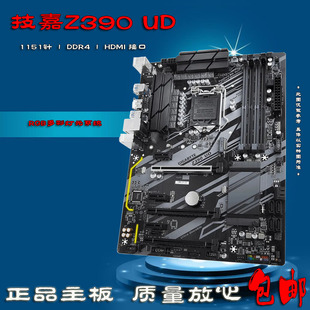 1151针 包邮 台式 M.2 DDR4 Z390电脑主板 机独立大板 技嘉Z390