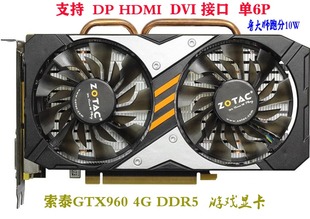 包邮 DDR5 机吃鸡地下城LOL电脑显卡 独立游戏台式 GTX960