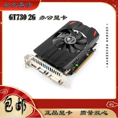 七彩虹GT7302G办公显卡