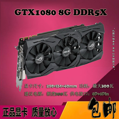GTX10808GDDR5X三风扇显卡