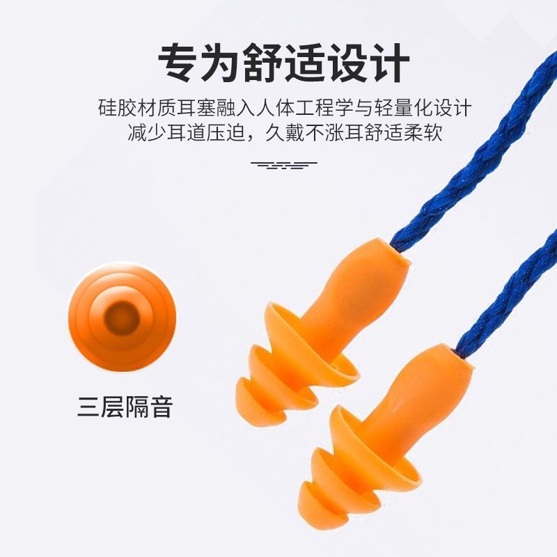 耳塞防噪声工厂睡眠睡觉专用超级隔音防噪音工业级降噪车间带线