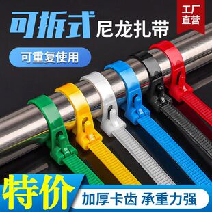 活扣尼龙扎带可拆卸扎带条扎口袋耐高温加宽超宽绳子可松式卡扣
