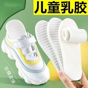 儿童乳胶鞋垫超软舒适运动减震男女小孩宝宝翻车透气吸汗