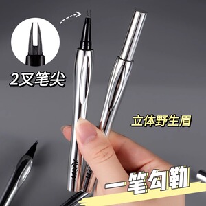 根根分明二叉水眉笔防水持久不脱