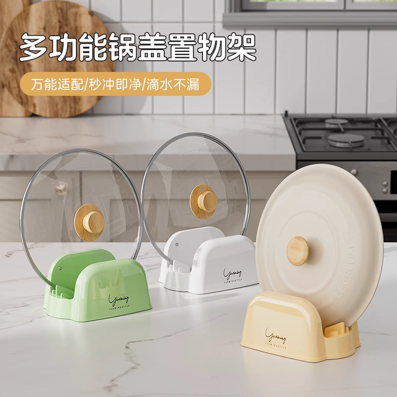 台面锅盖架锅铲沥水架厨房灶台收纳架置物架子砧板菜板锅盖放置器