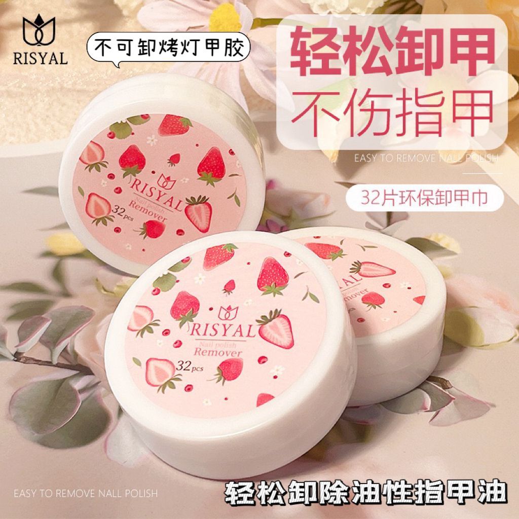 一次性卸甲湿巾不伤甲无残留