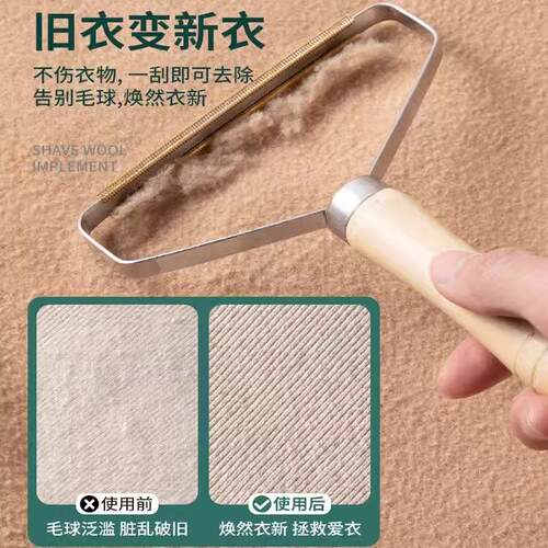 刮毛器剃毛器衣物去毛球神器不伤衣服毛衣除毛起球大衣手动去球器