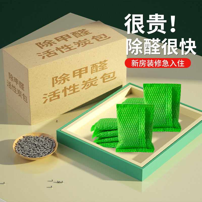 竹炭包汽车用活性炭包新车除甲醛除异味车载专用车内去味除味除臭