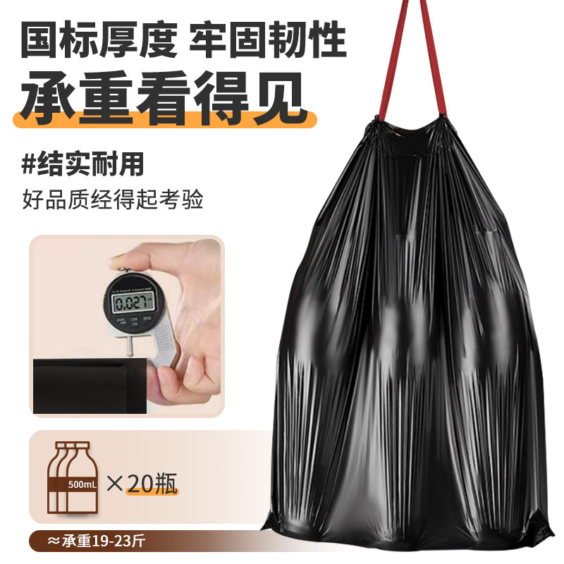 垃圾袋抽绳塑料袋垃圾塑料袋清洁袋家居拉级桶塑料袋多色新款结实